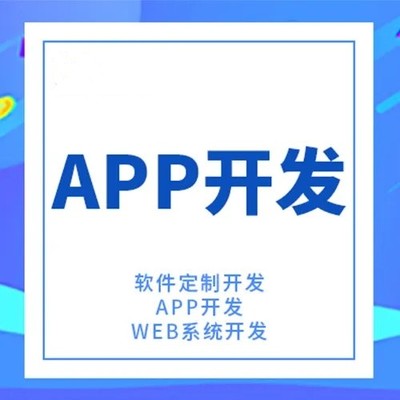 鄭州網站建設與軟件開發 超值服務，專業耐心